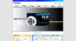 Desktop Screenshot of freek.co.jp