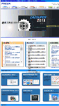Mobile Screenshot of freek.co.jp