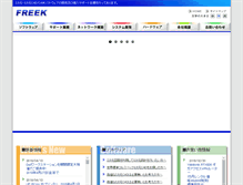 Tablet Screenshot of freek.co.jp